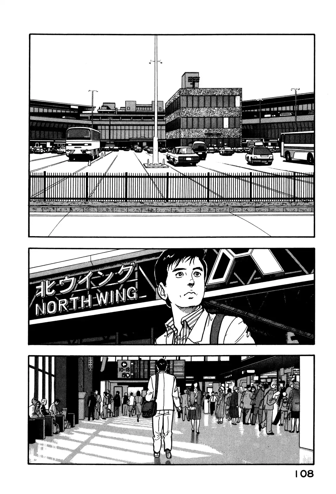 Section Chief Shima Kōsaku Vol.8 Chapter 69