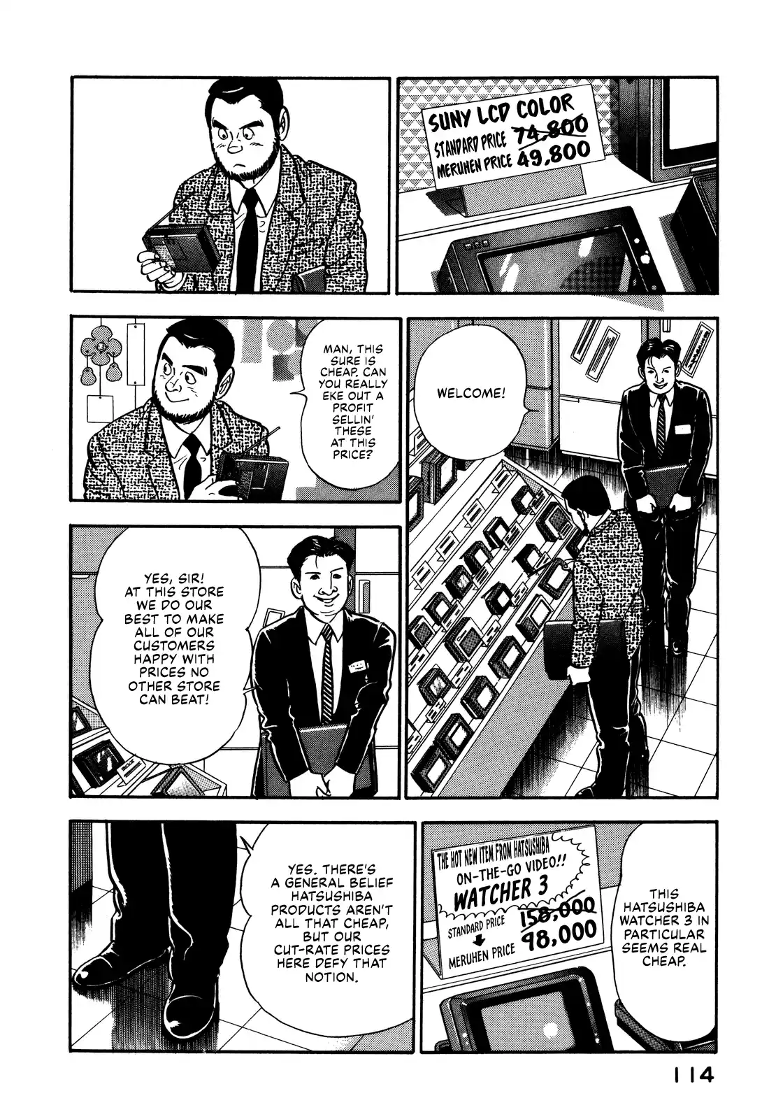 Section Chief Shima Kōsaku Vol.8 Chapter 70