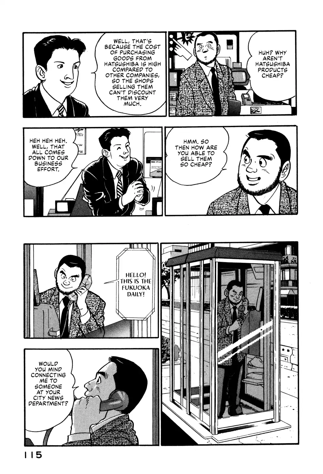 Section Chief Shima Kōsaku Vol.8 Chapter 70