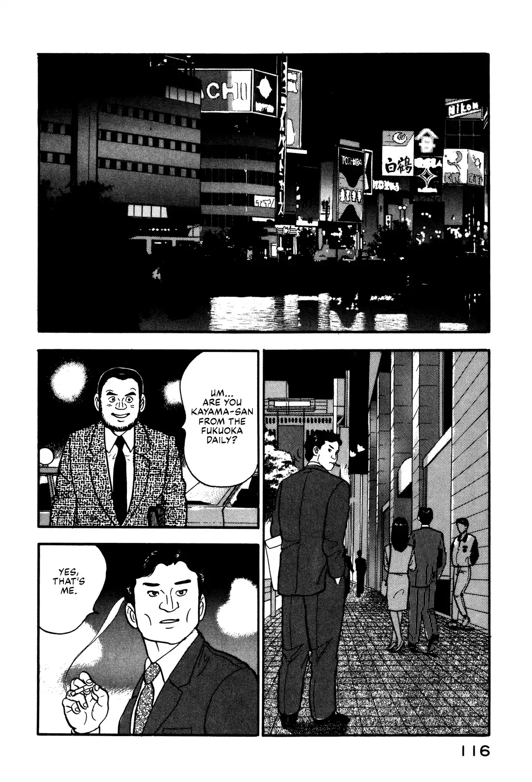 Section Chief Shima Kōsaku Vol.8 Chapter 70