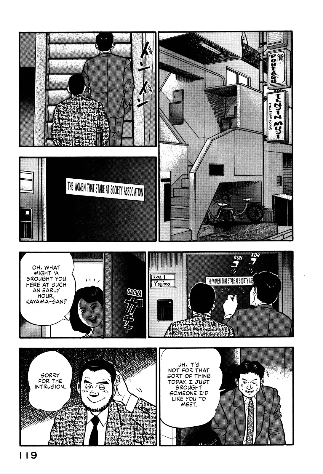 Section Chief Shima Kōsaku Vol.8 Chapter 70