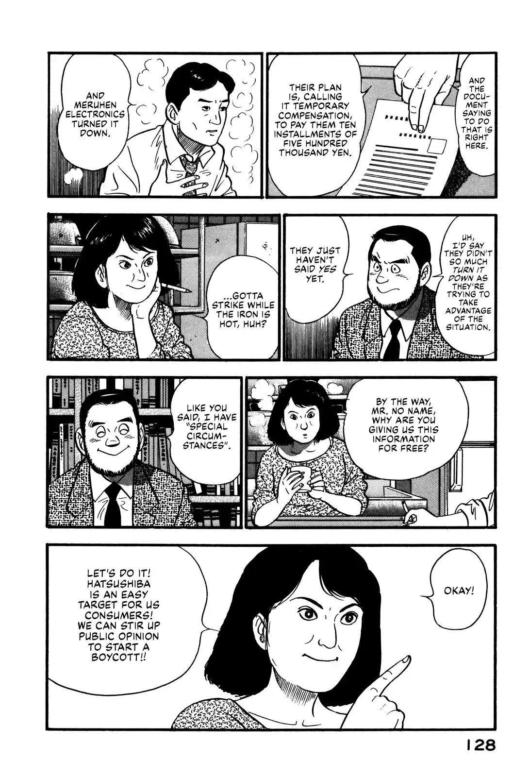 Section Chief Shima Kōsaku Vol.8 Chapter 70