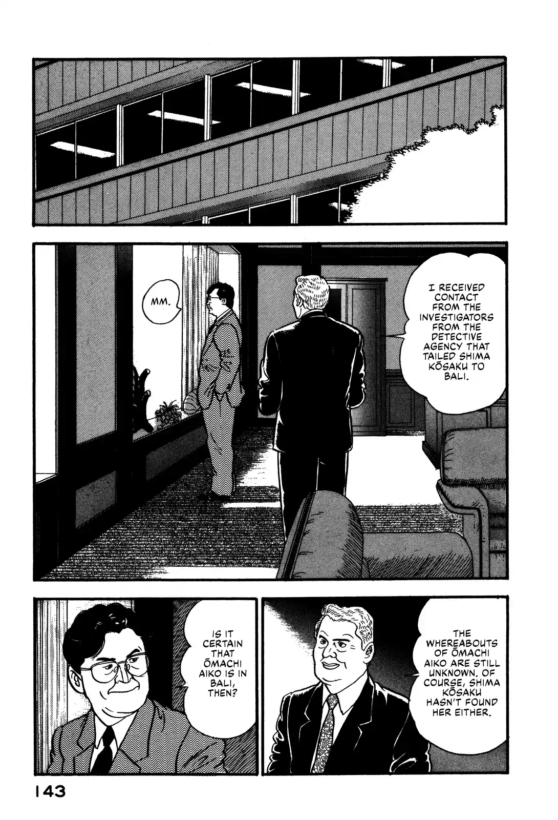 Section Chief Shima Kōsaku Vol.8 Chapter 71