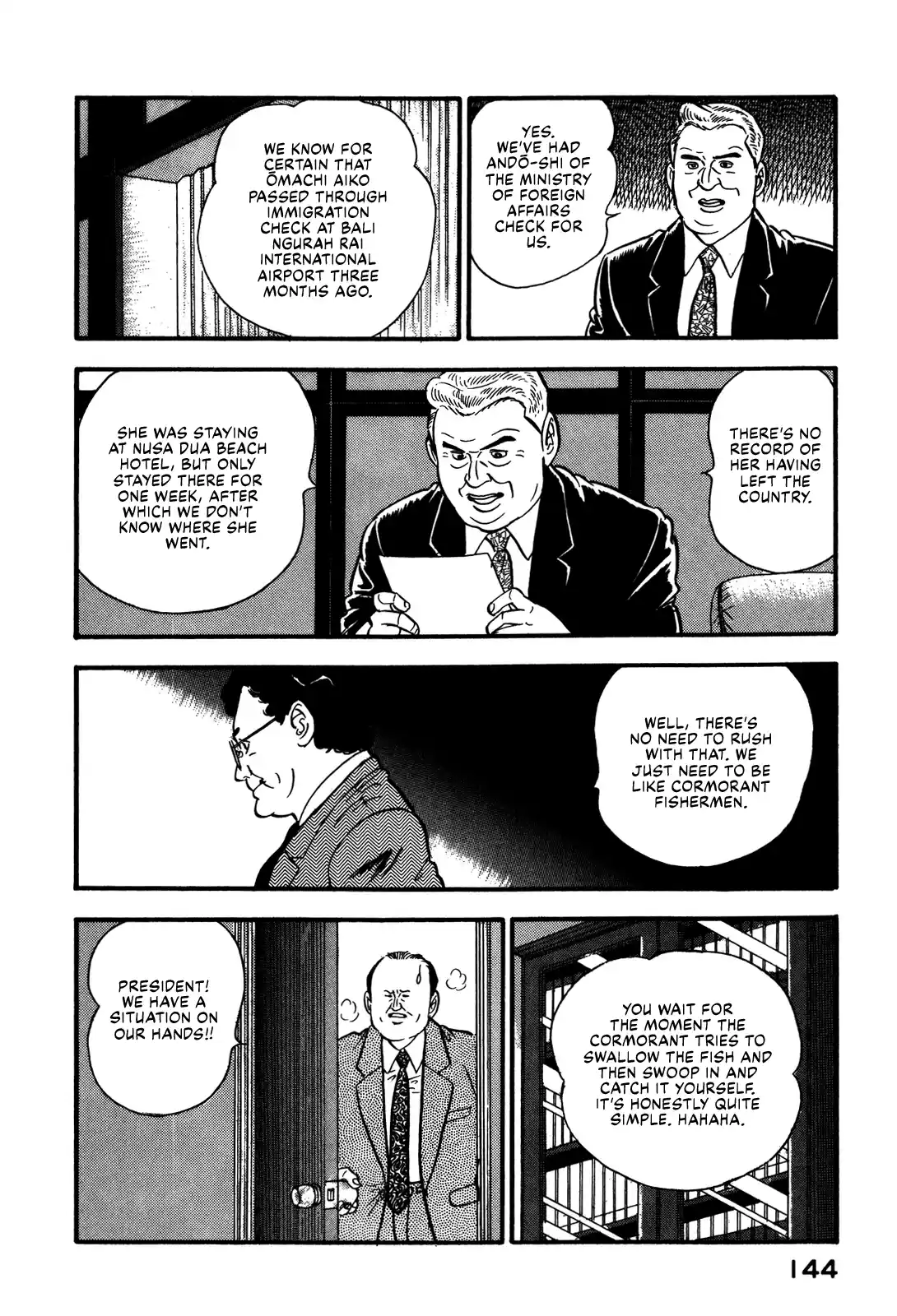 Section Chief Shima Kōsaku Vol.8 Chapter 71