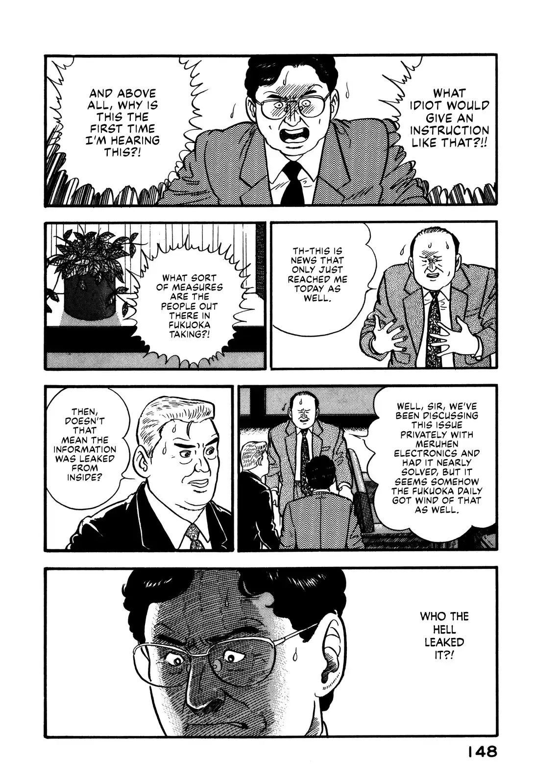 Section Chief Shima Kōsaku Vol.8 Chapter 71