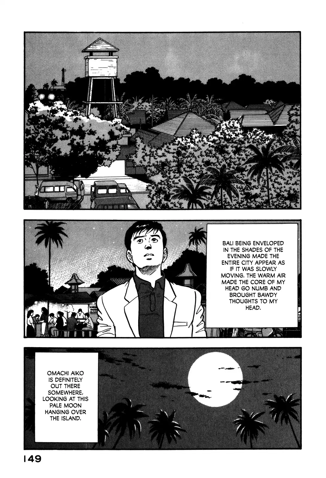 Section Chief Shima Kōsaku Vol.8 Chapter 71