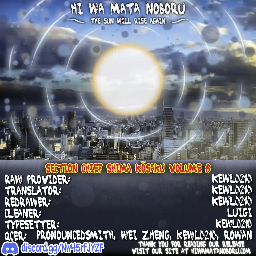 Section Chief Shima Kōsaku Vol.8 Chapter 71