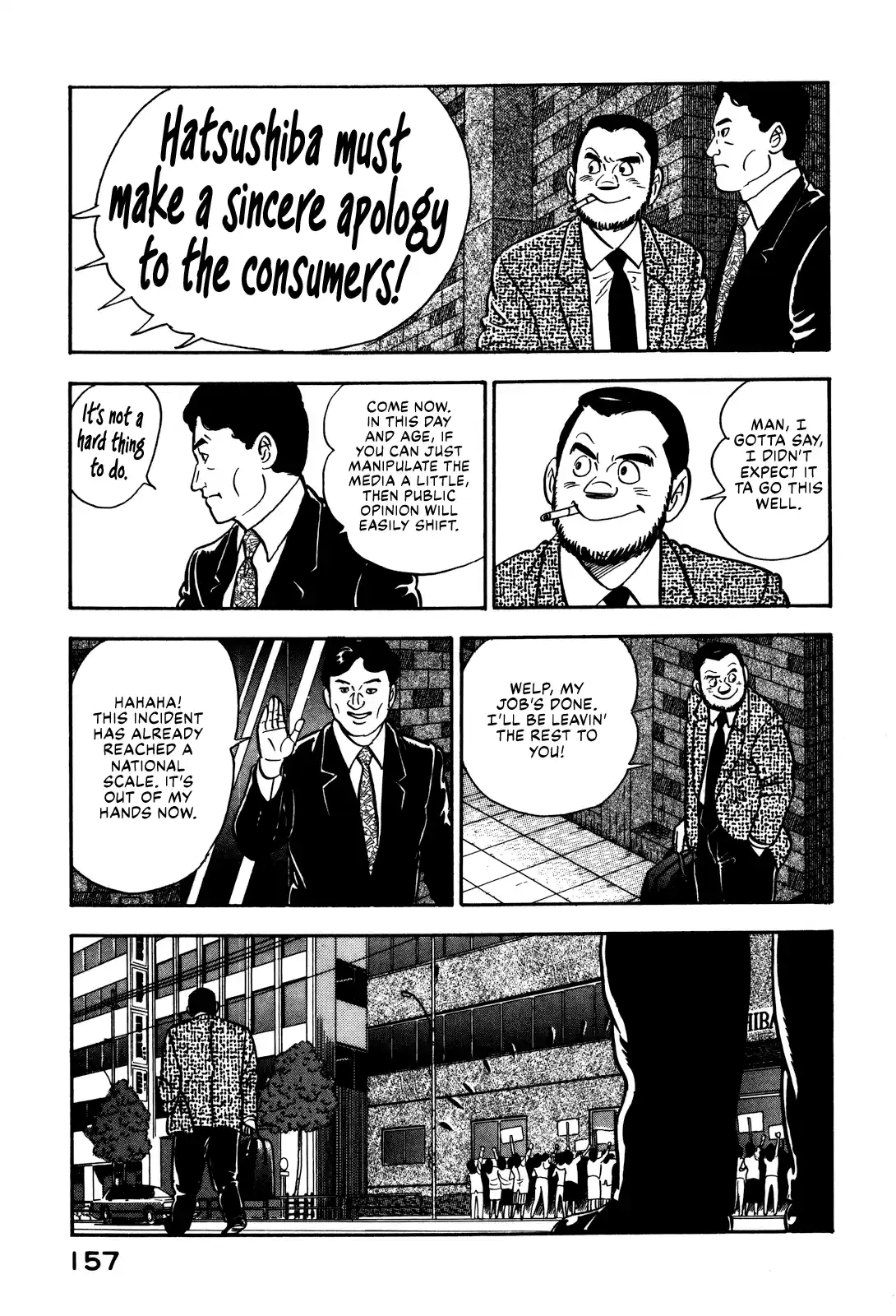 Section Chief Shima Kōsaku Vol.8 Chapter 72