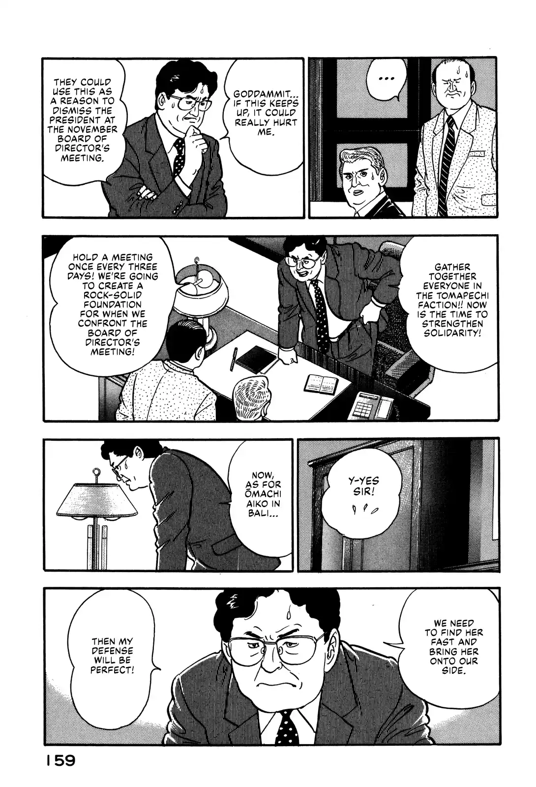Section Chief Shima Kōsaku Vol.8 Chapter 72