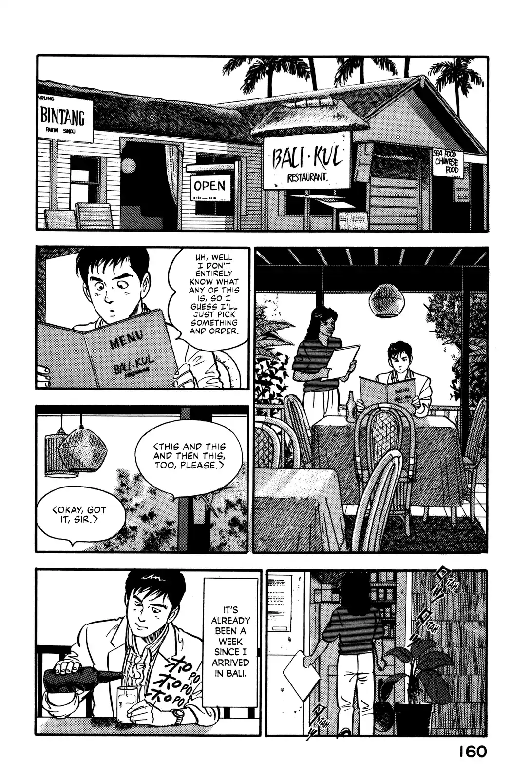 Section Chief Shima Kōsaku Vol.8 Chapter 72