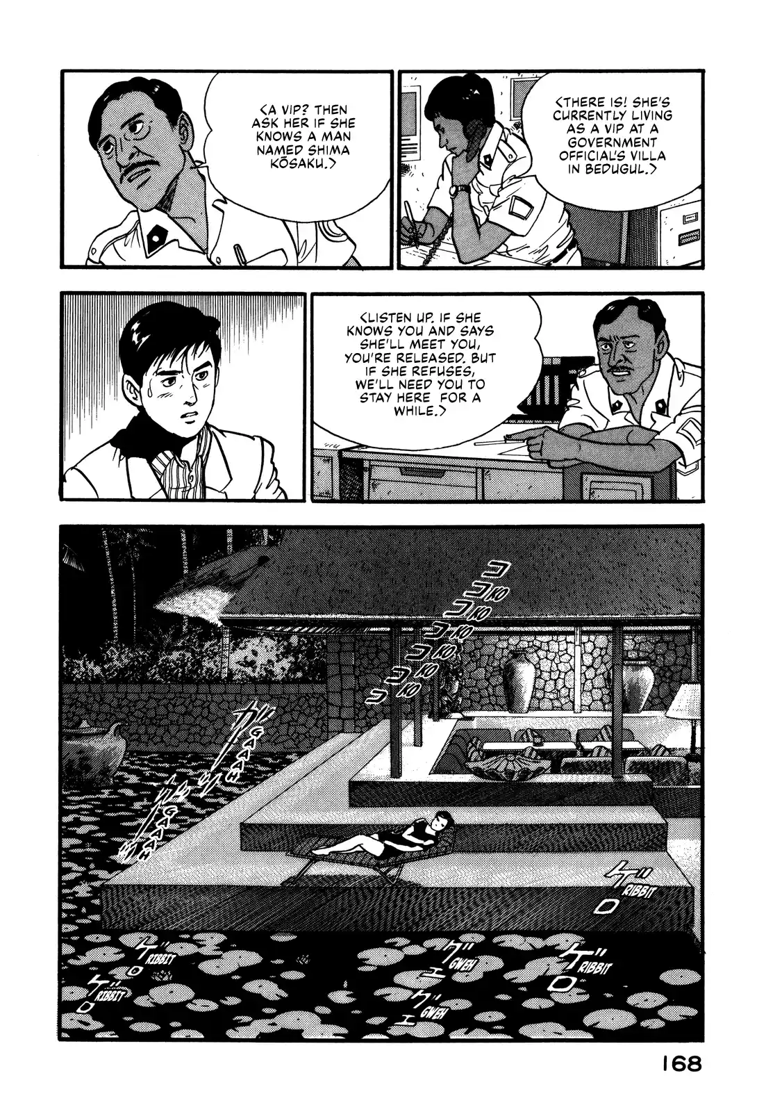 Section Chief Shima Kōsaku Vol.8 Chapter 72