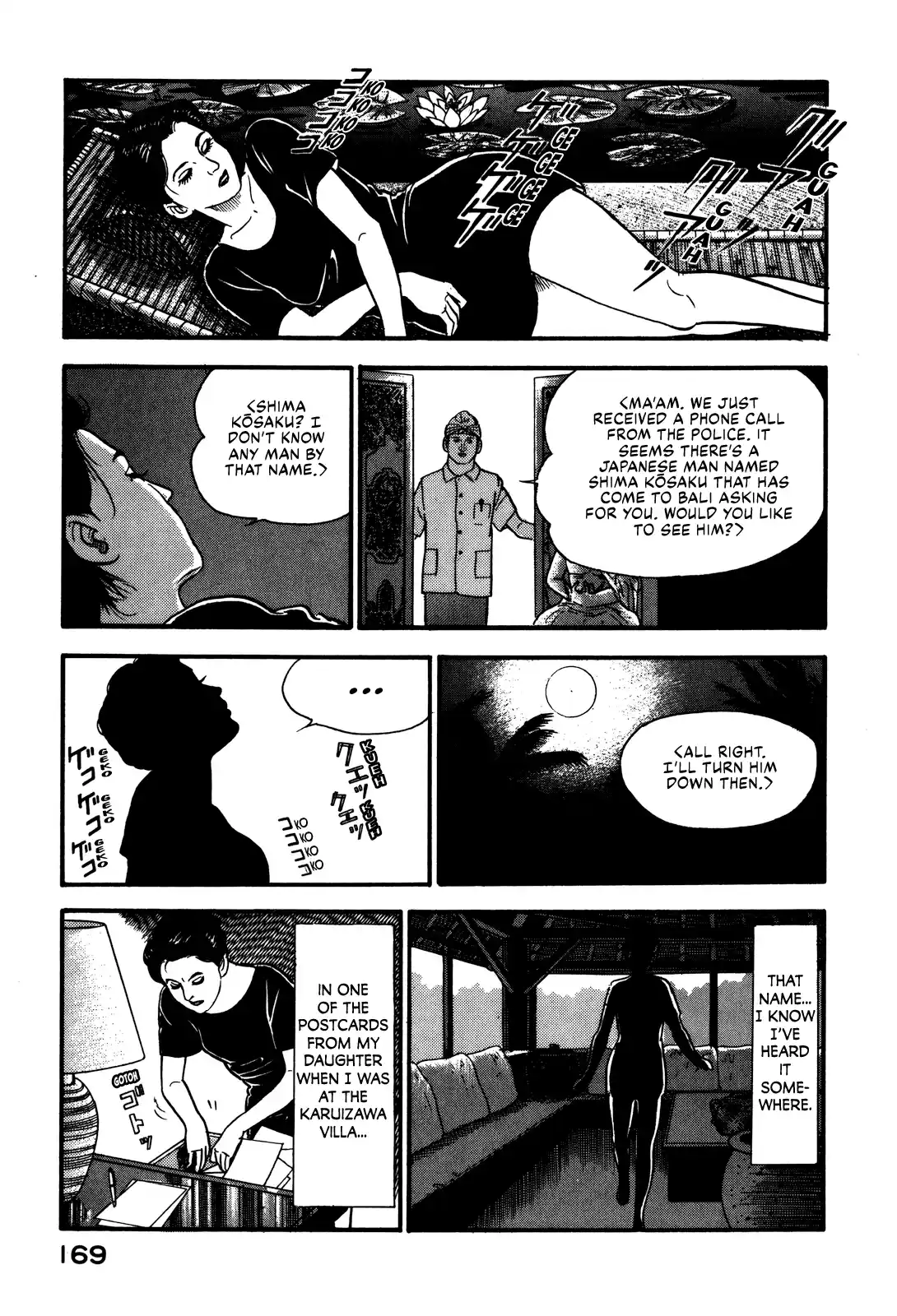 Section Chief Shima Kōsaku Vol.8 Chapter 72