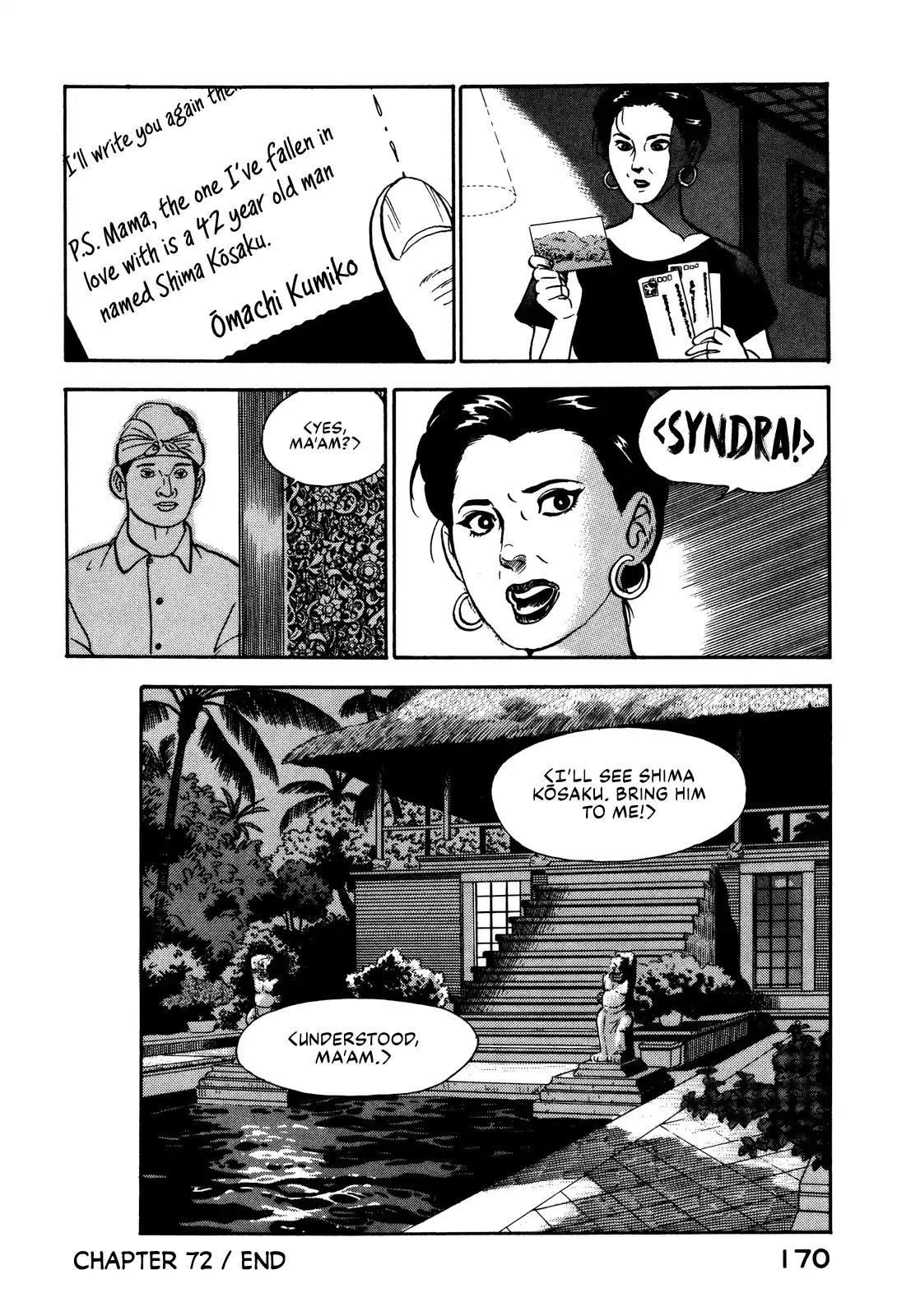 Section Chief Shima Kōsaku Vol.8 Chapter 72