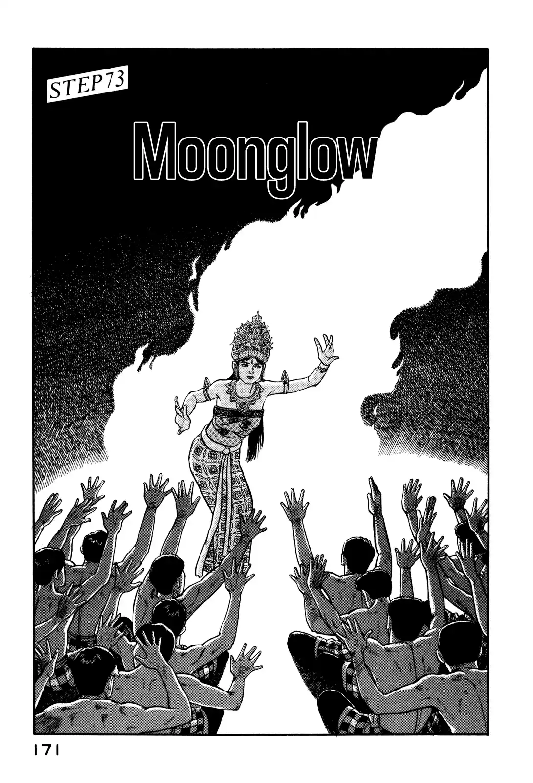 Section Chief Shima Kōsaku Vol.8 Chapter 73