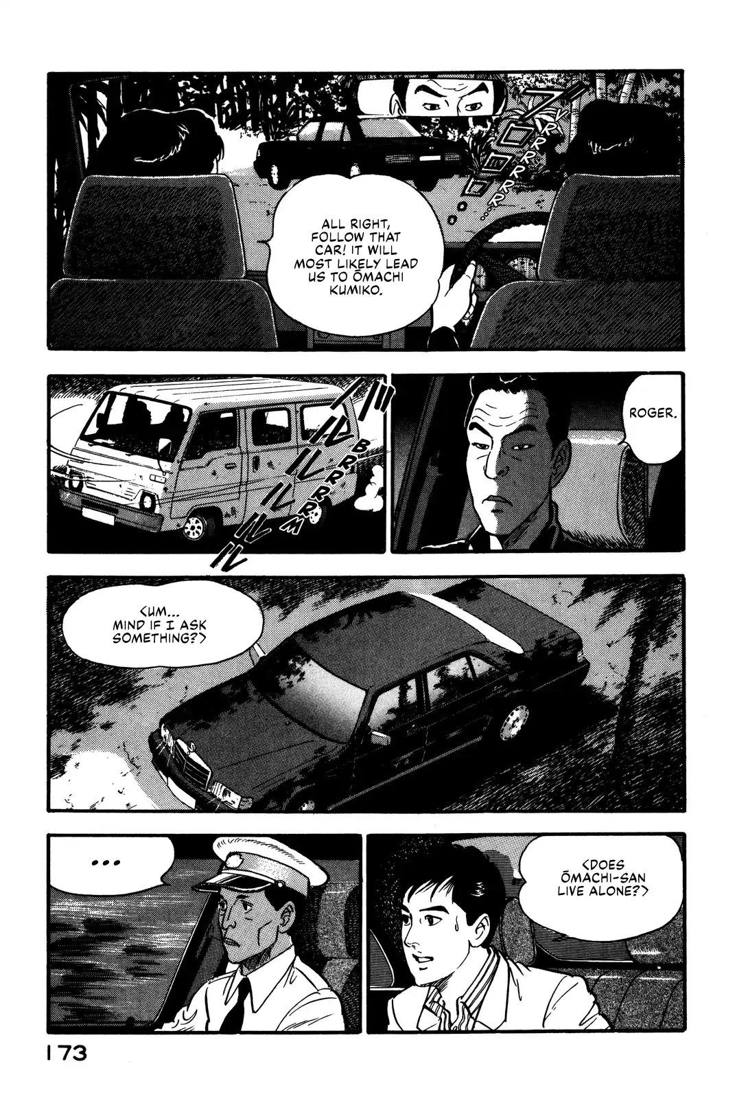 Section Chief Shima Kōsaku Vol.8 Chapter 73