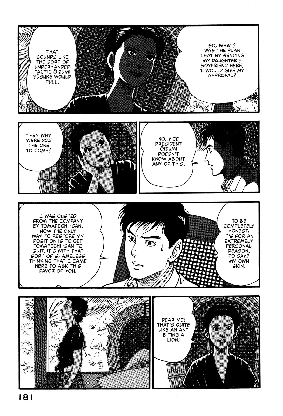 Section Chief Shima Kōsaku Vol.8 Chapter 73