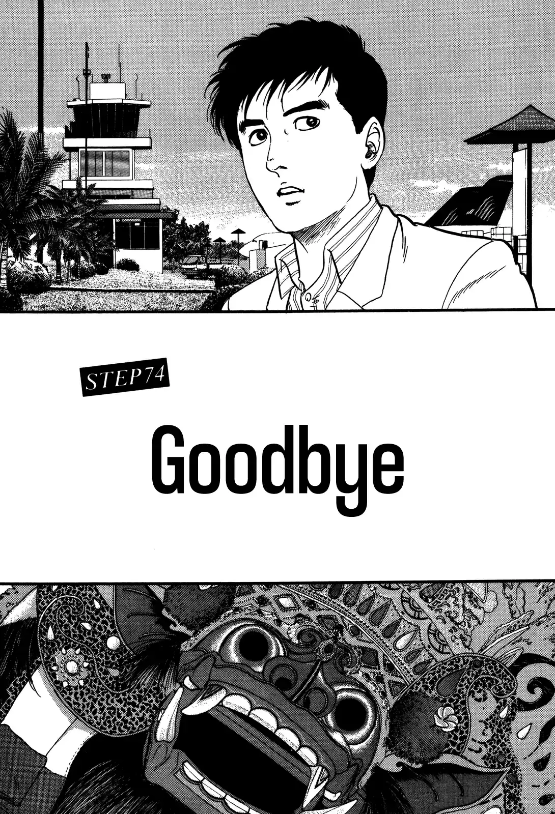 Section Chief Shima Kōsaku Vol.8 Chapter 74