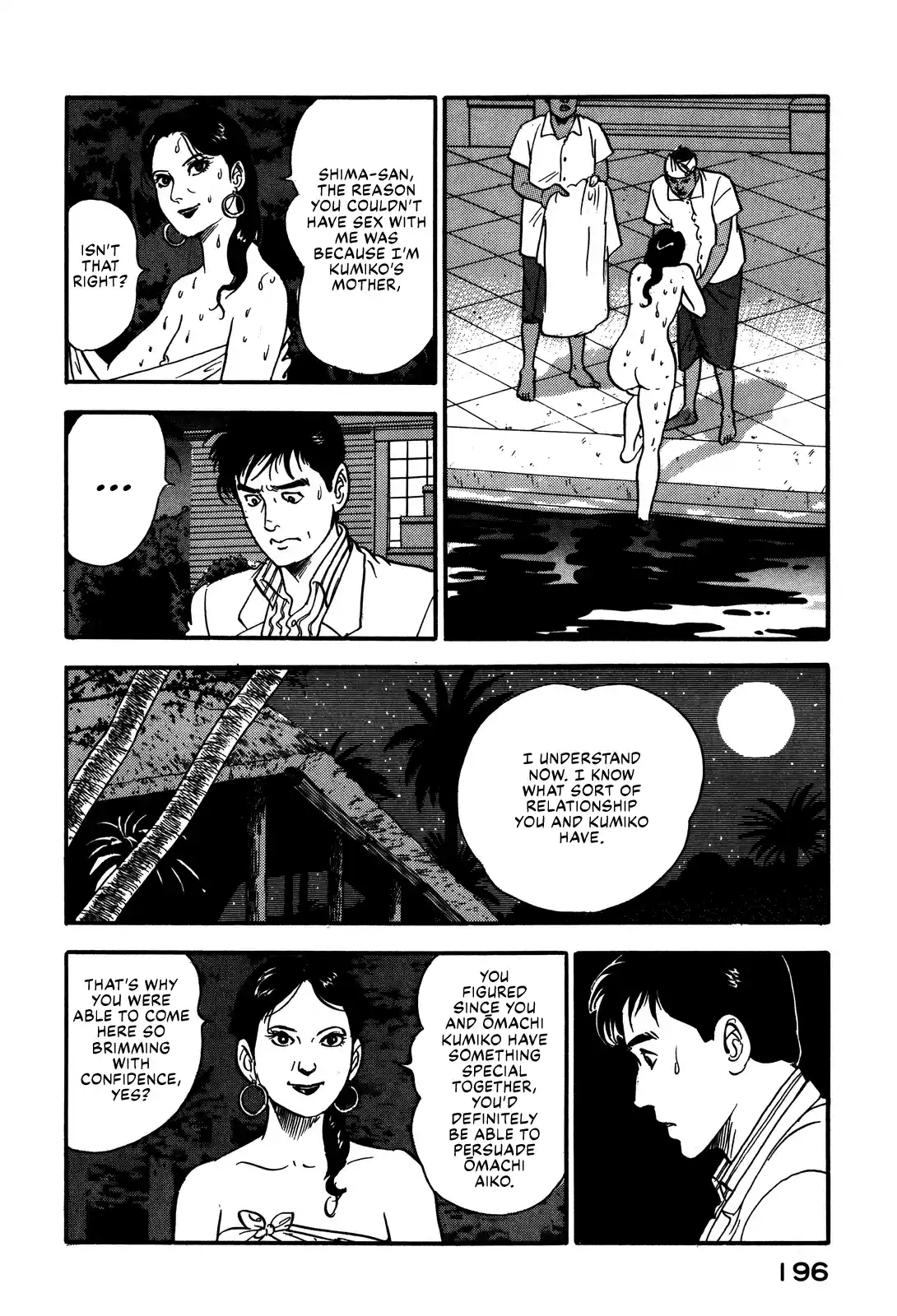 Section Chief Shima Kōsaku Vol.8 Chapter 74