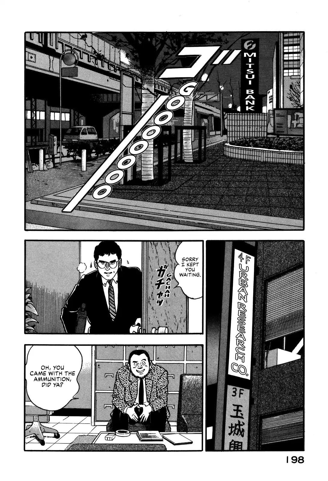 Section Chief Shima Kōsaku Vol.8 Chapter 74