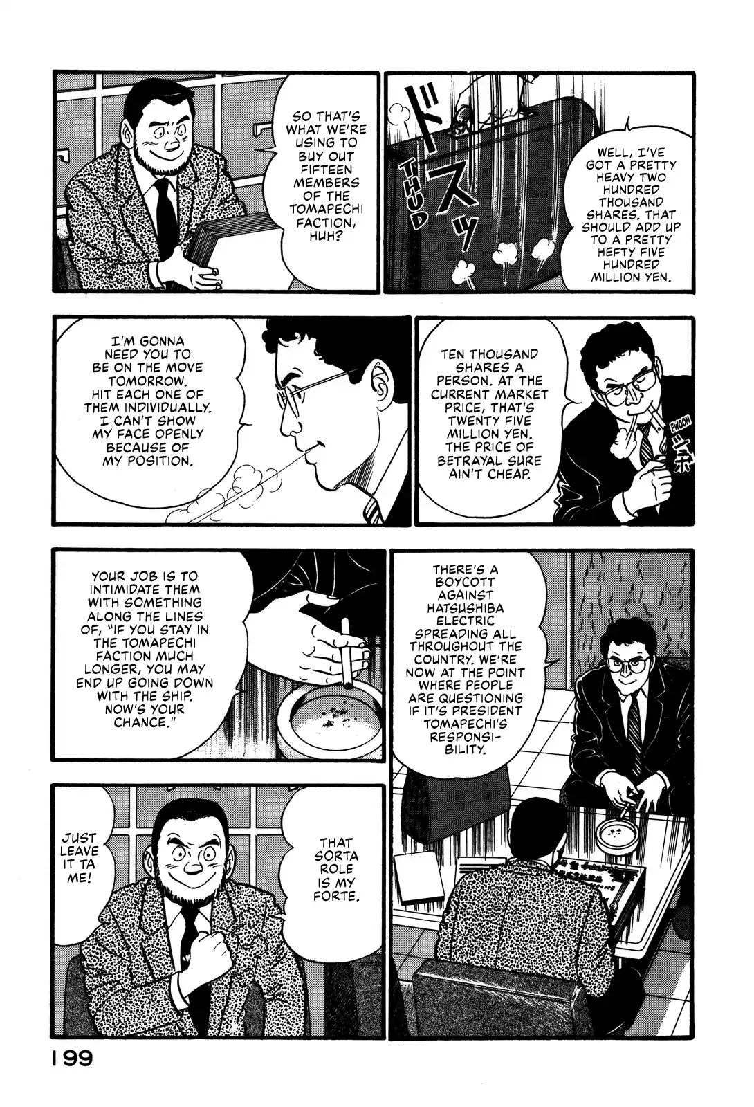 Section Chief Shima Kōsaku Vol.8 Chapter 74