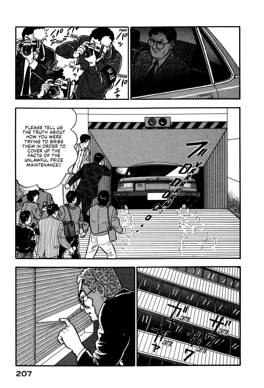 Section Chief Shima Kōsaku Vol.8 Chapter 74