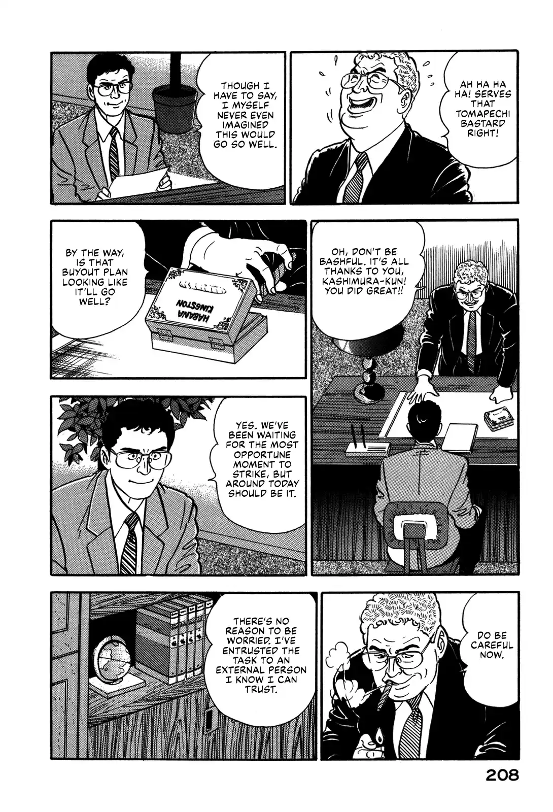 Section Chief Shima Kōsaku Vol.8 Chapter 74