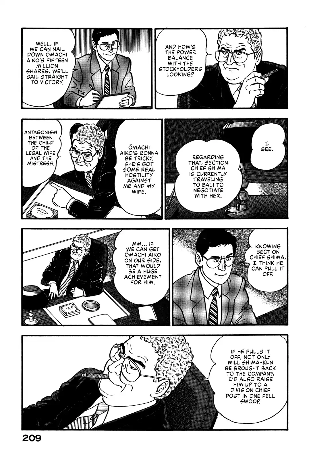 Section Chief Shima Kōsaku Vol.8 Chapter 74