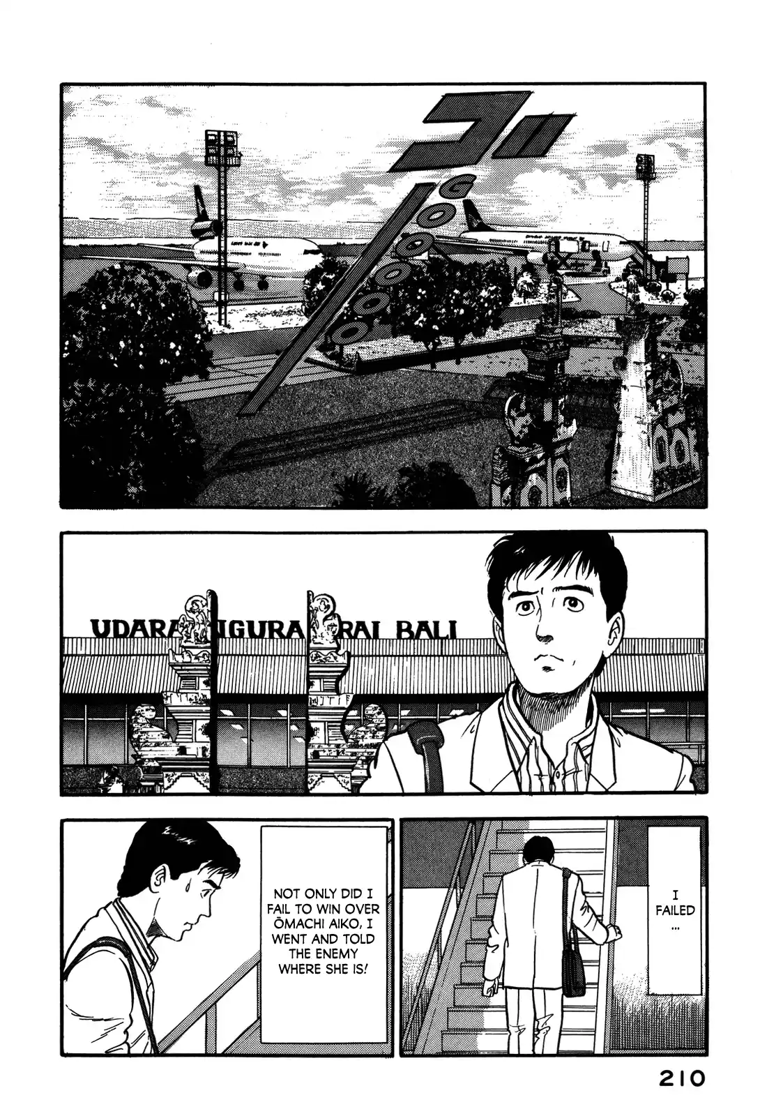 Section Chief Shima Kōsaku Vol.8 Chapter 74