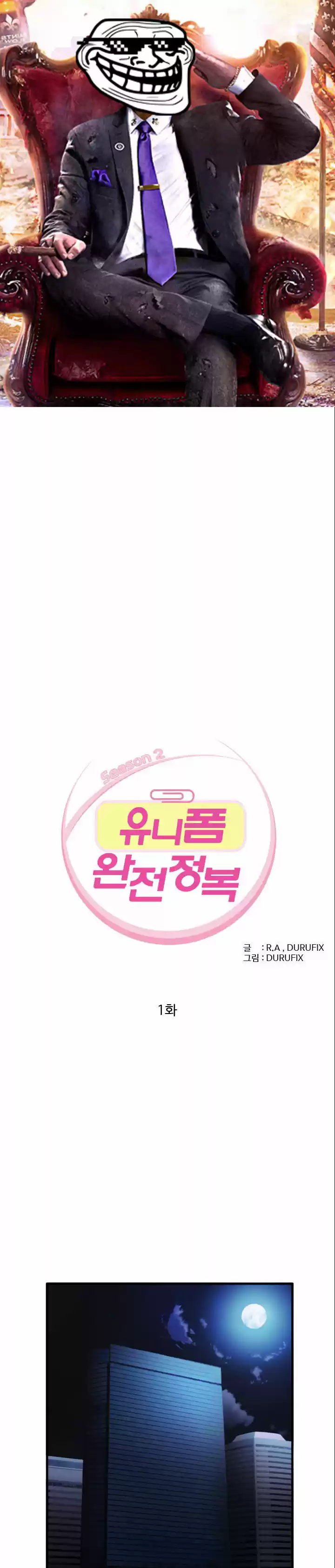 Seductive Uniform ch.17