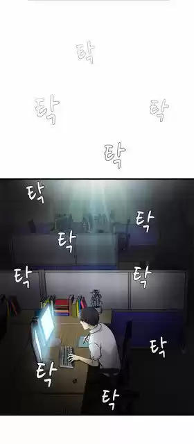 Seductive Uniform ch.17