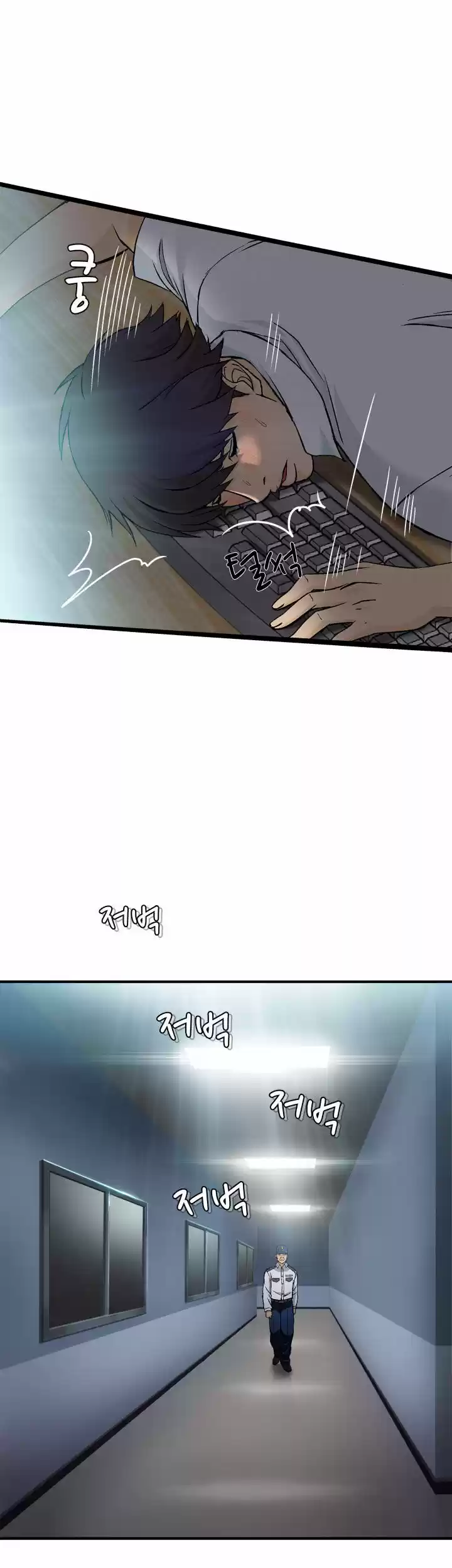 Seductive Uniform ch.17