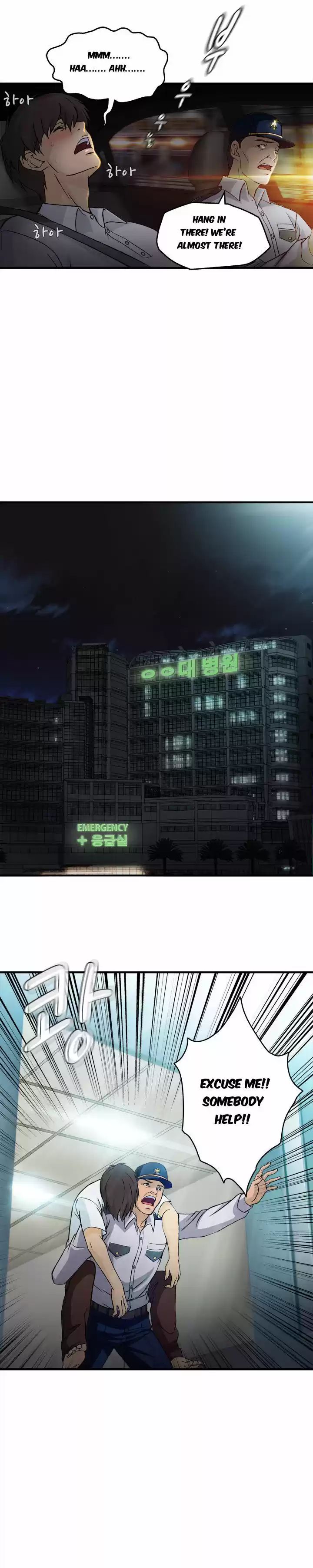 Seductive Uniform ch.17