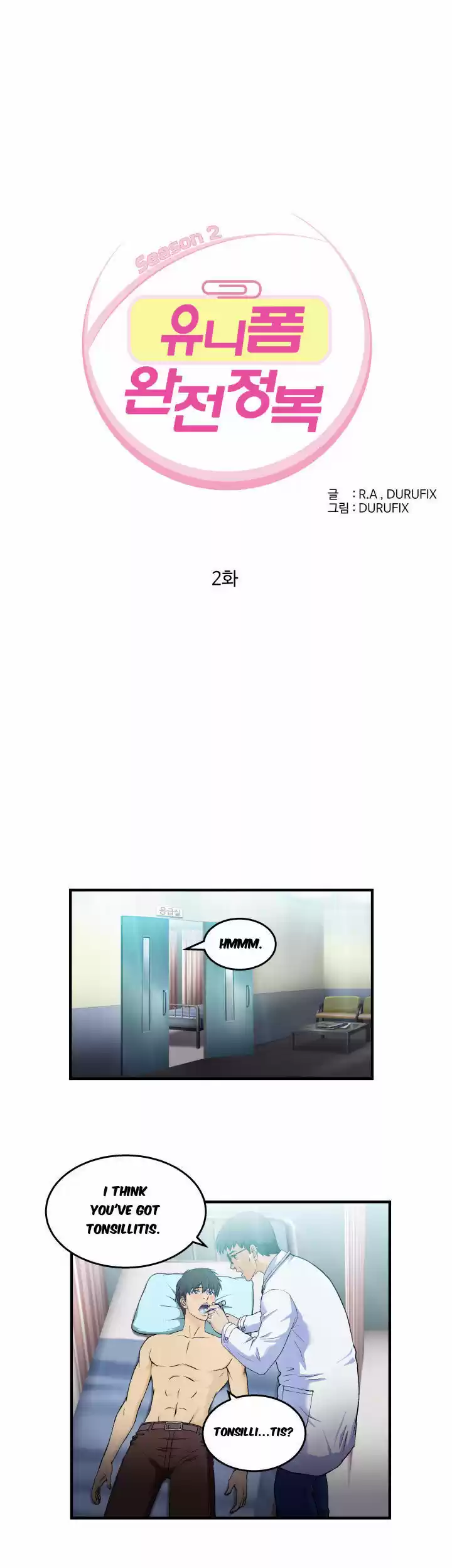 Seductive Uniform ch.18