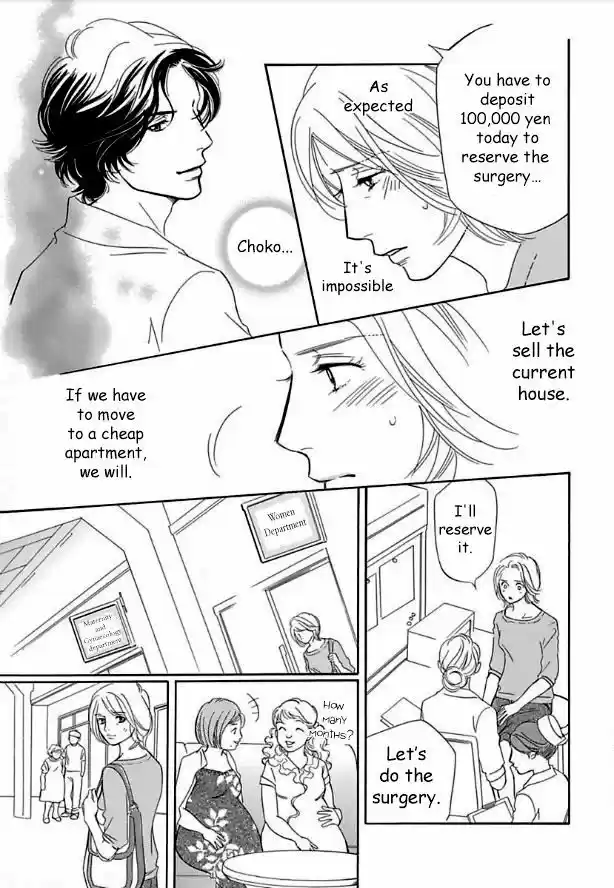 Sefure no Hinkaku 14