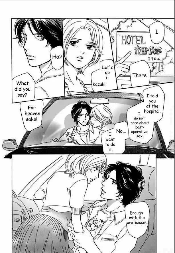 Sefure no Hinkaku 15