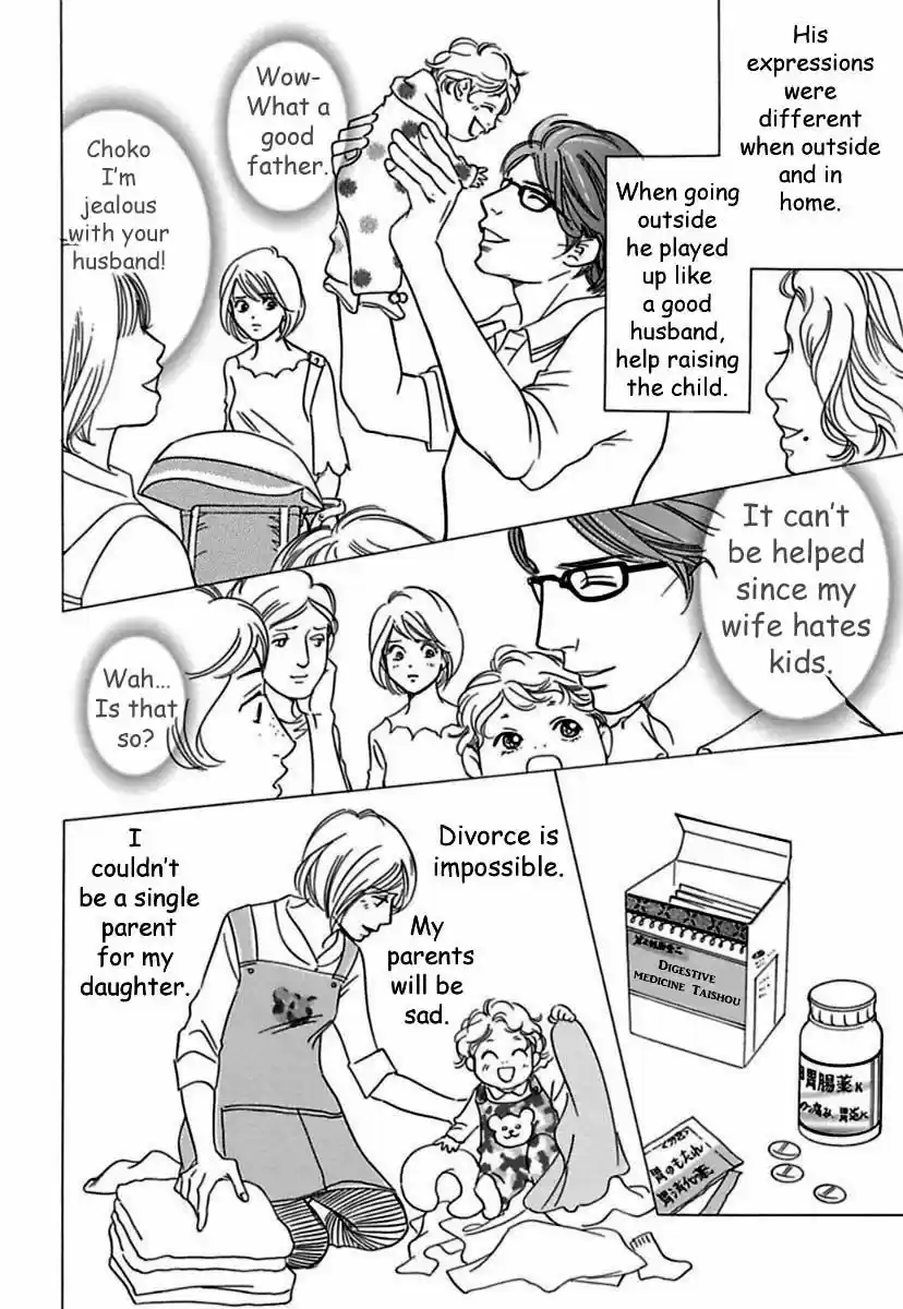 Sefure no Hinkaku 17