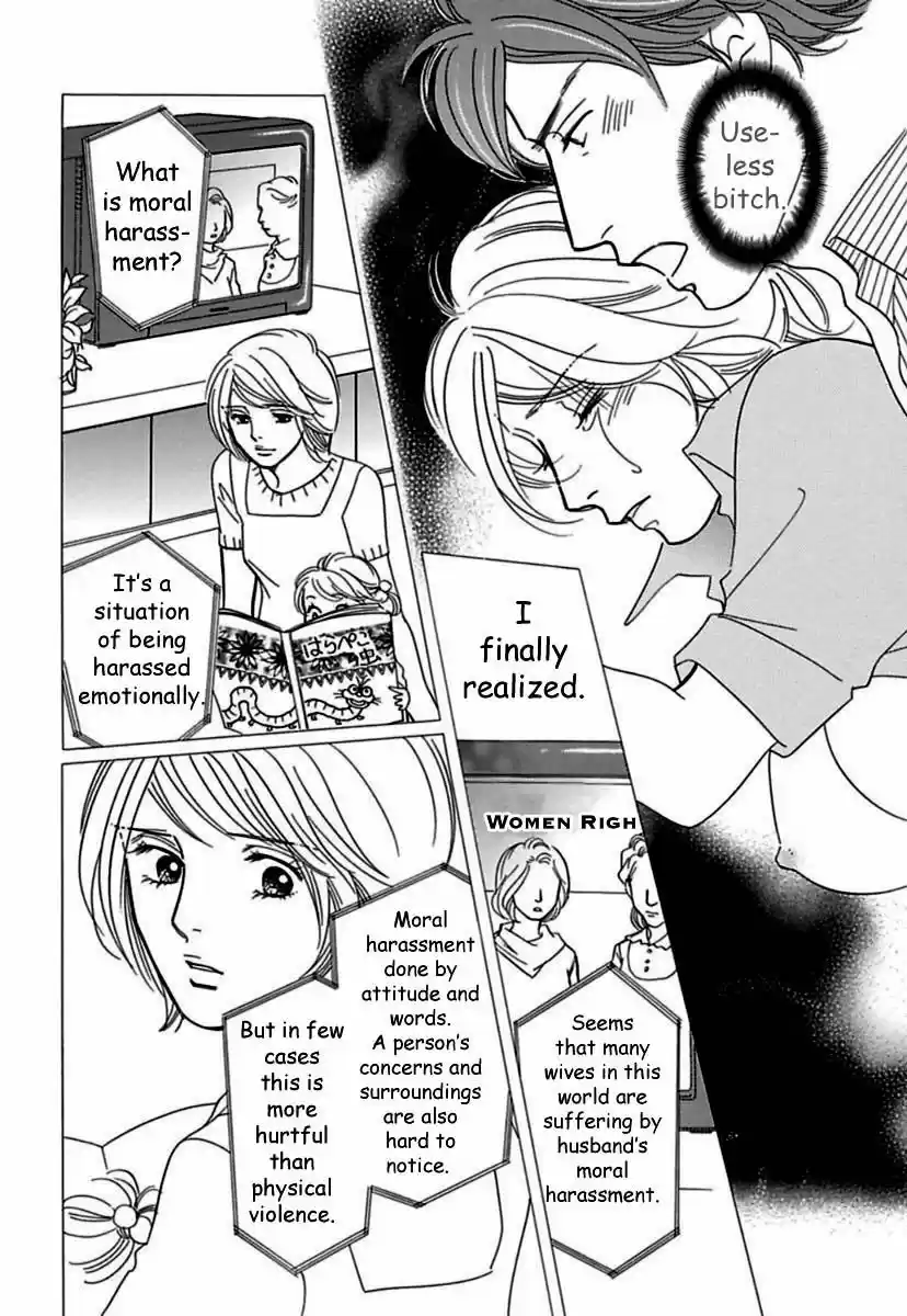 Sefure no Hinkaku 17