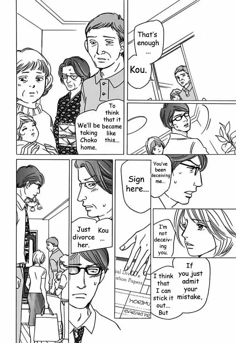 Sefure no Hinkaku 17