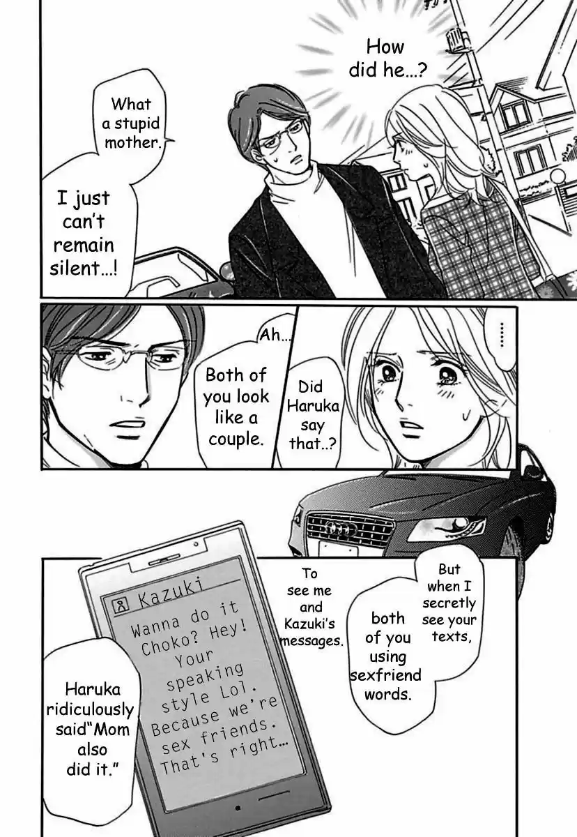 Sefure no Hinkaku 17