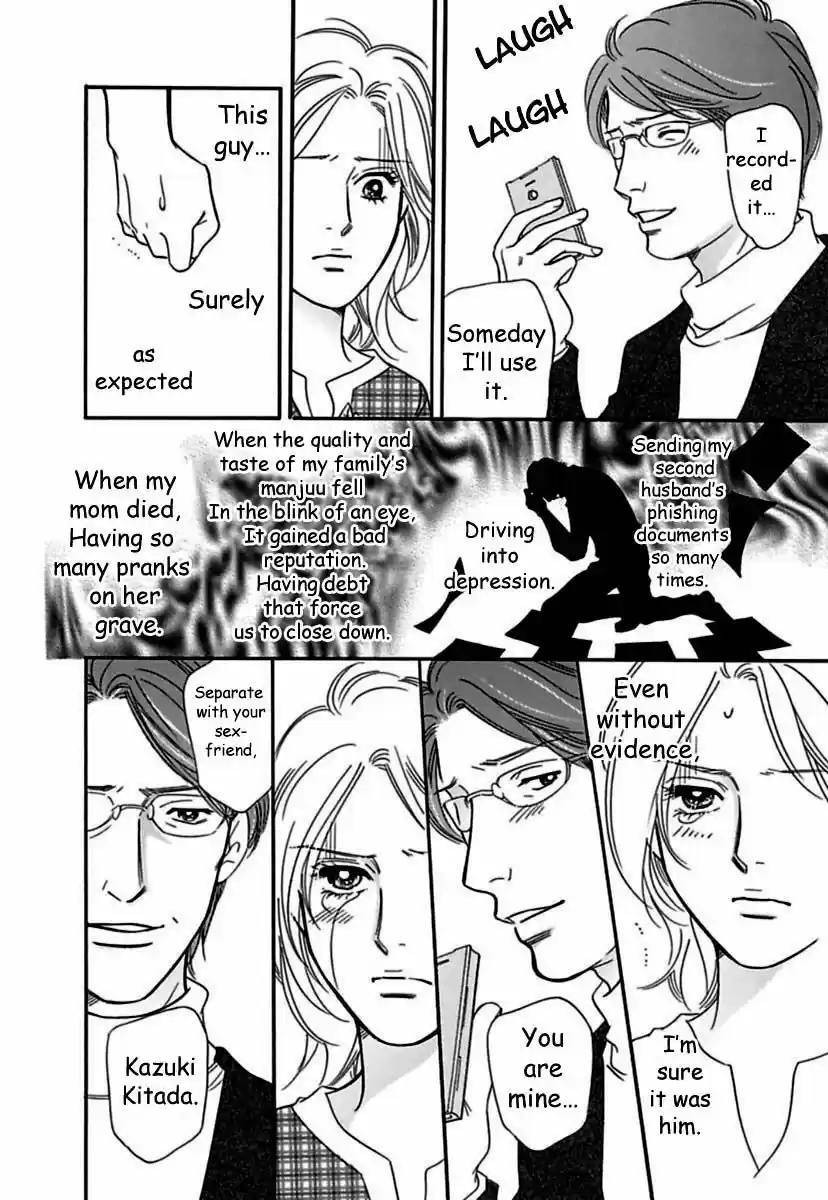 Sefure no Hinkaku 17