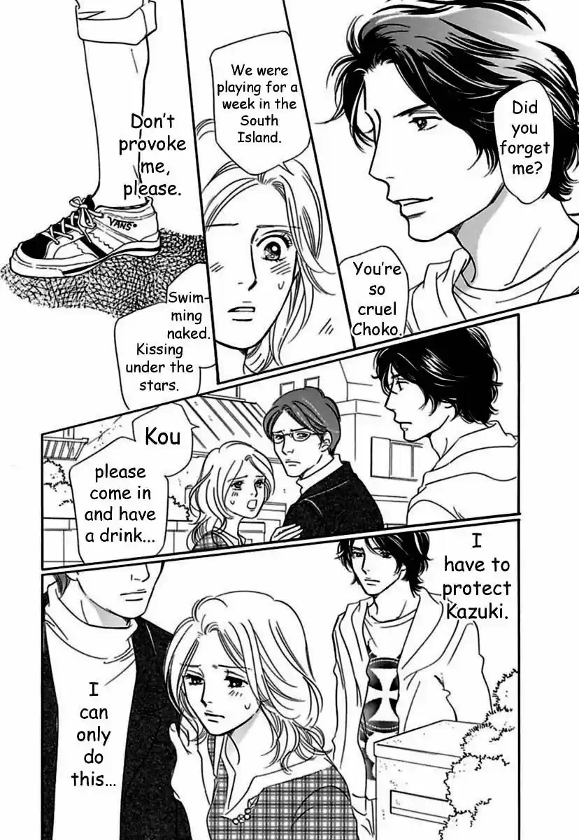 Sefure no Hinkaku 17