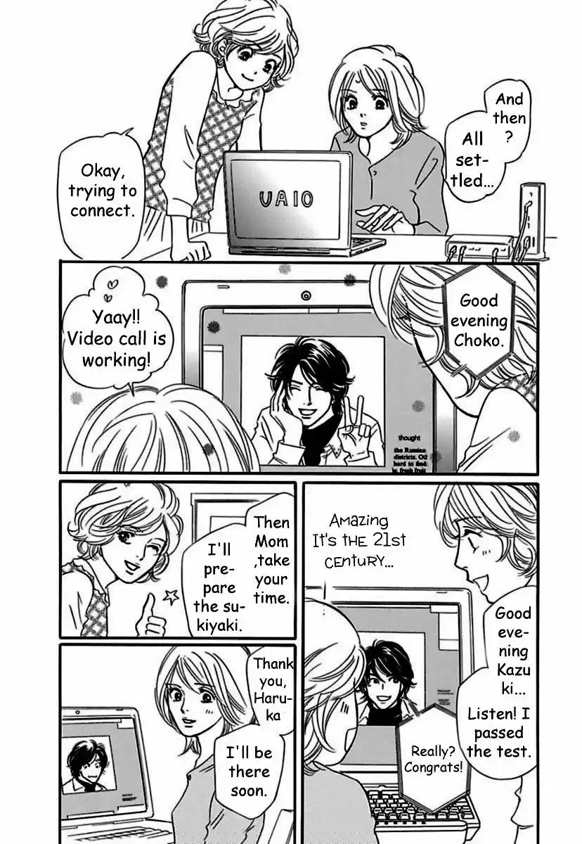 Sefure no Hinkaku 20