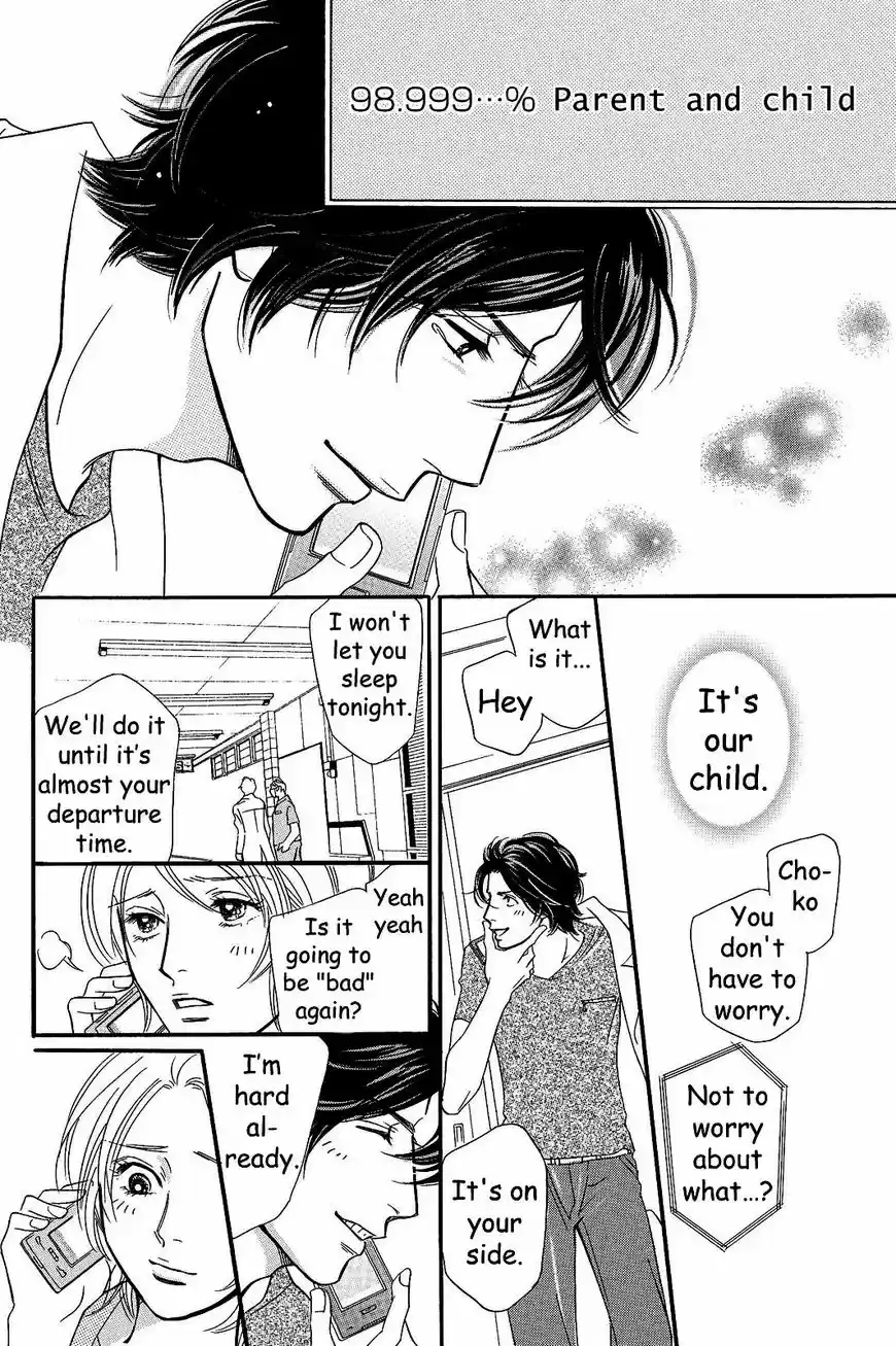 Sefure no Hinkaku 23