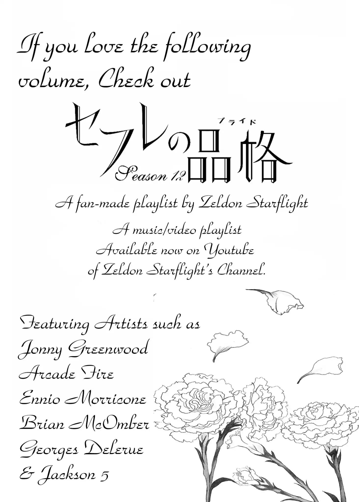 Sefure no Hinkaku Vol.12 Chapter 51