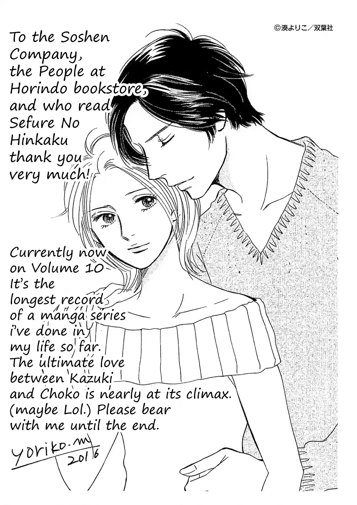 Sefure no Pride Vol.10 Ch.43