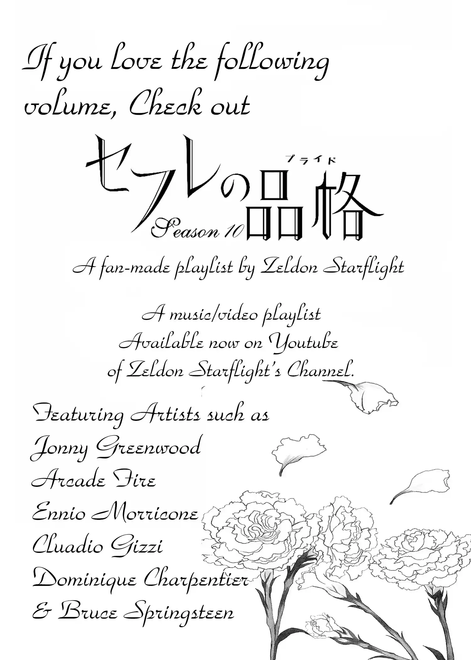 Sefure no Pride Vol.10 Ch.46