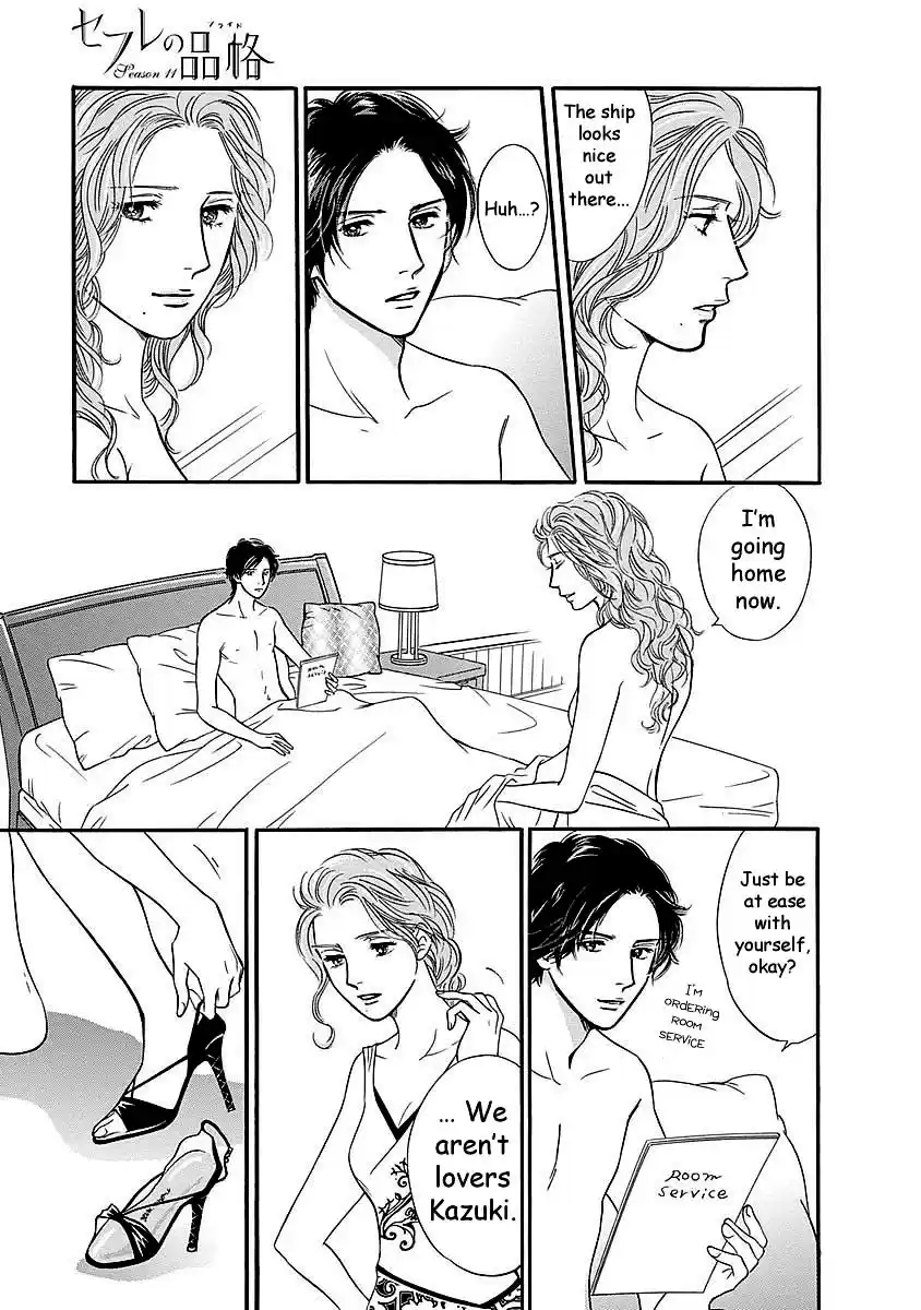 Sefure no Pride Vol.11 Ch.47