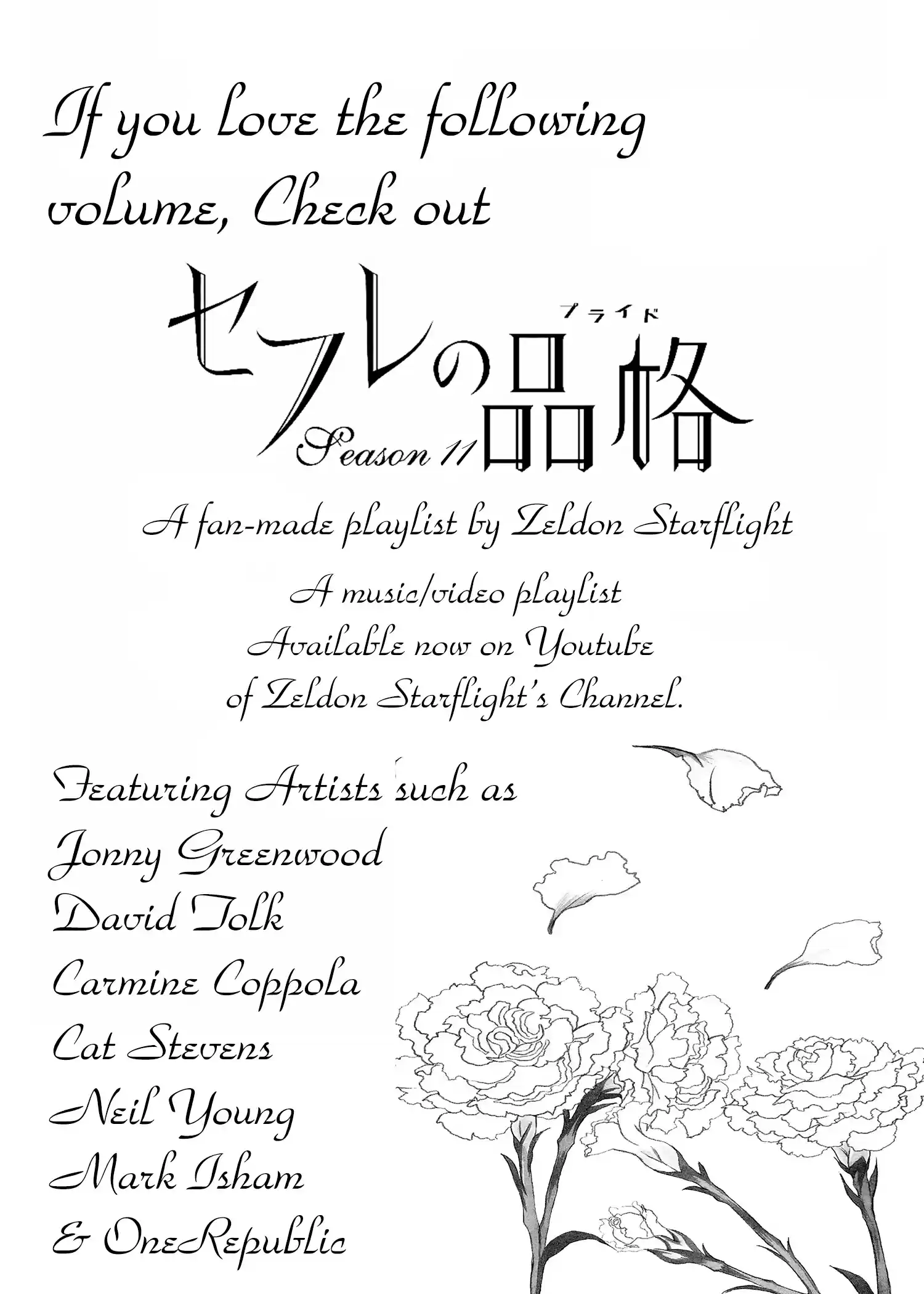 Sefure no Pride Vol.11 Ch.47