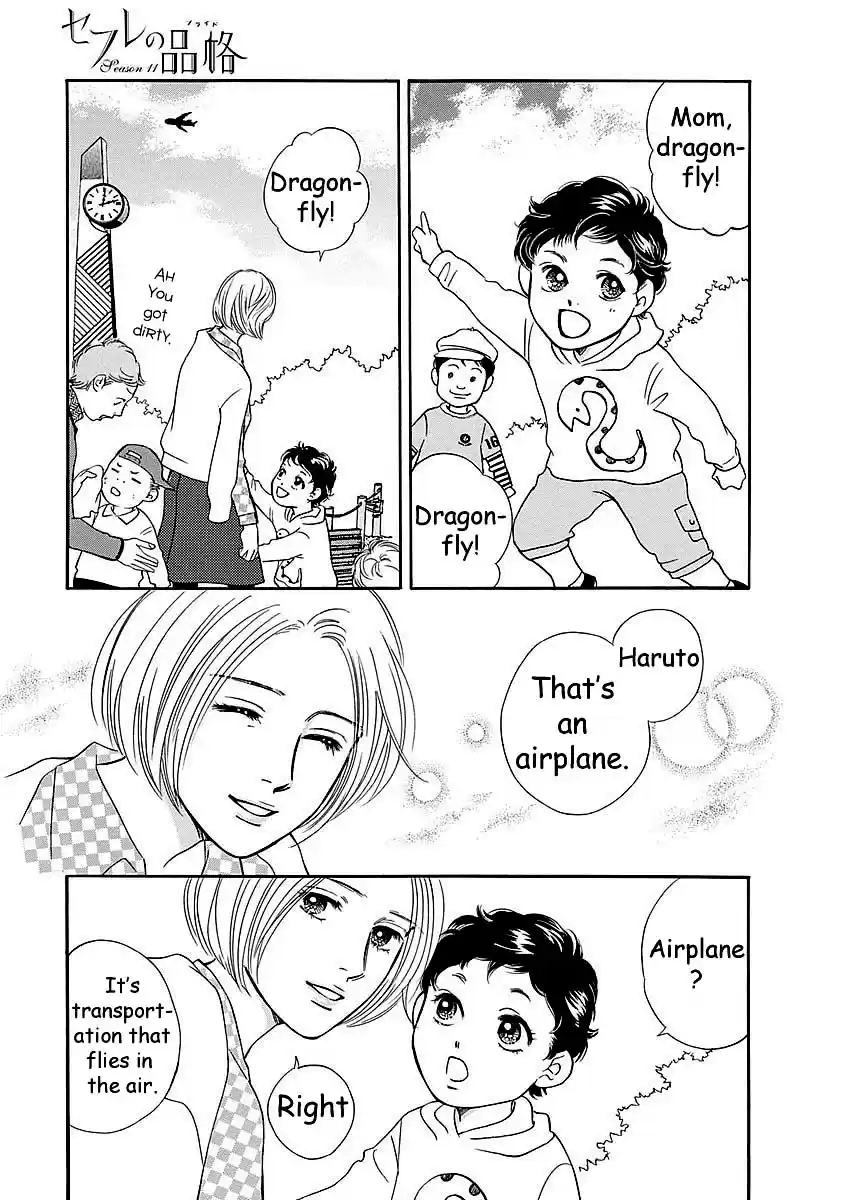 Sefure no Pride Vol.11 Ch.48