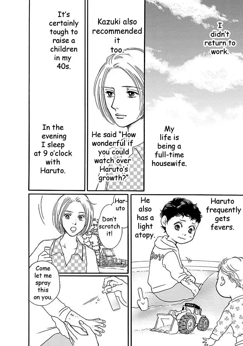 Sefure no Pride Vol.11 Ch.48